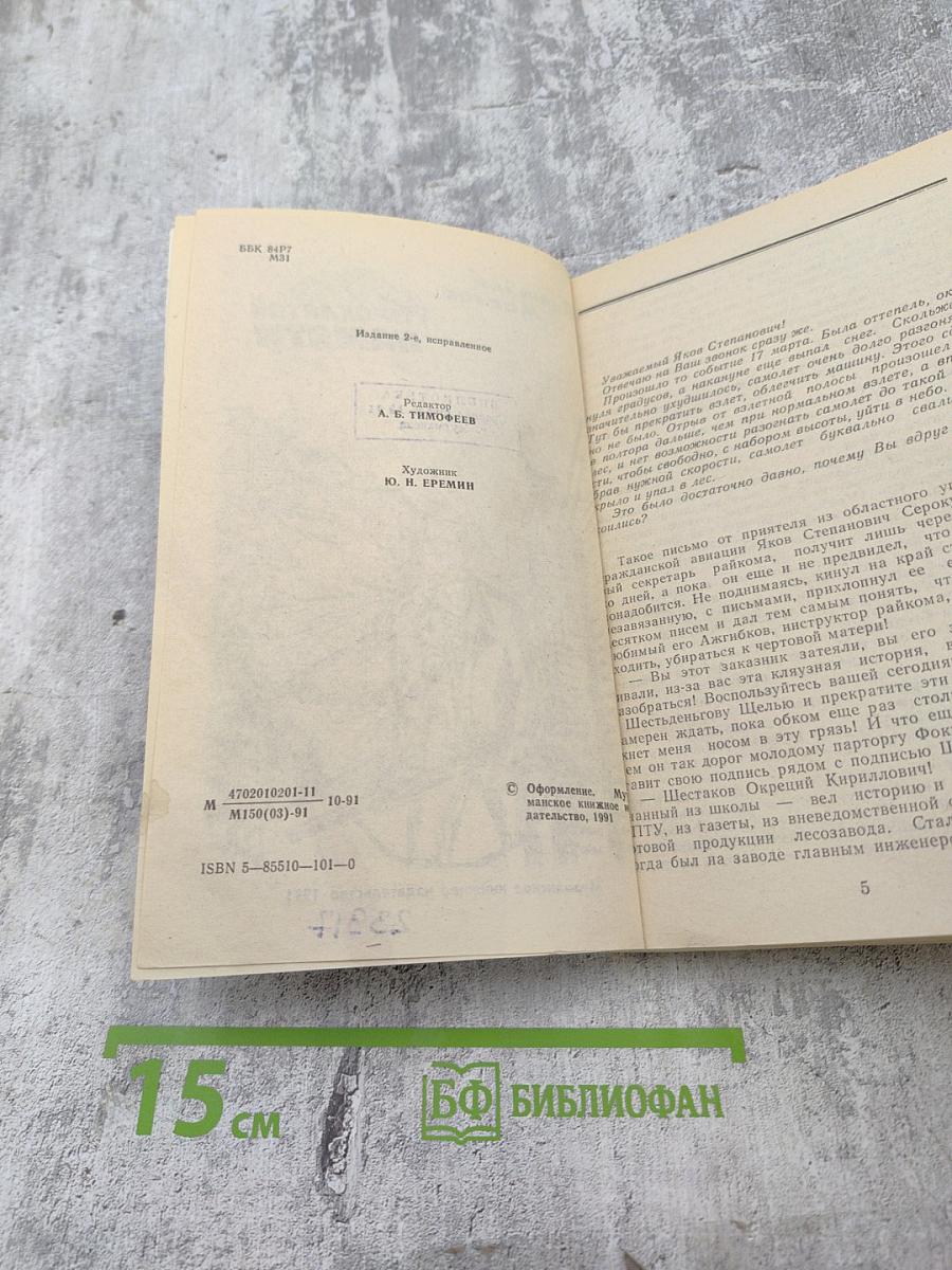 Проклятой памяти