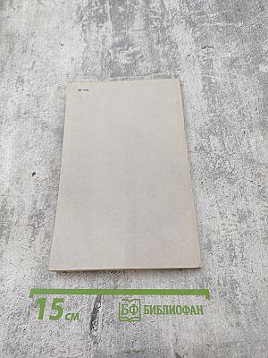 Проклятой памяти