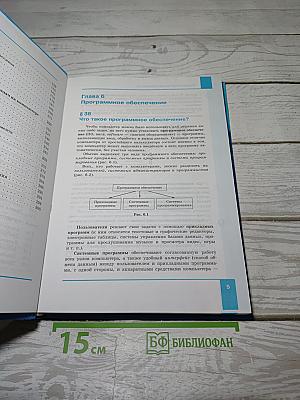 Информатика. Углубленный уровень. Часть 2. 10 класс