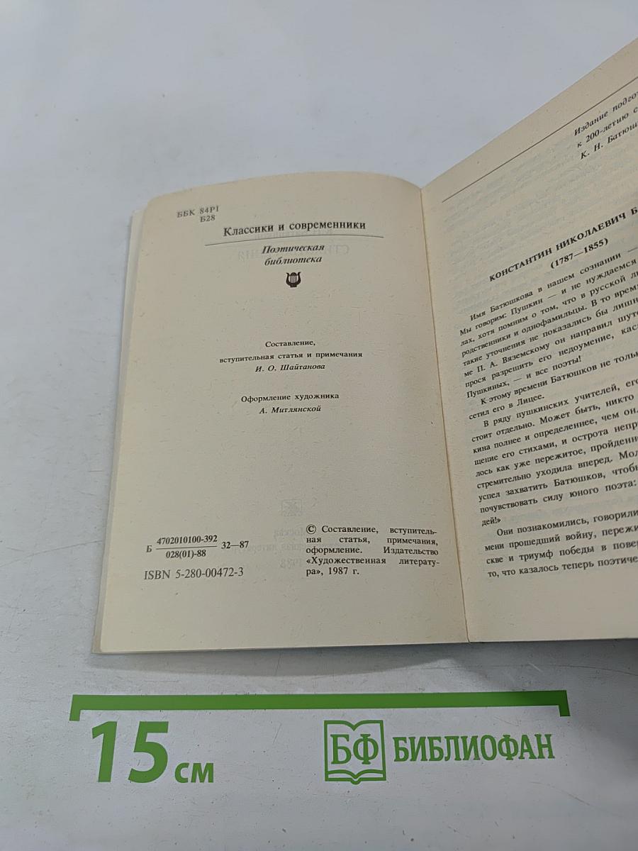 Стихотворения