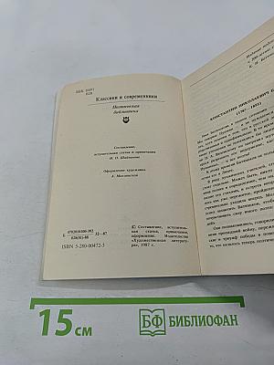 Стихотворения