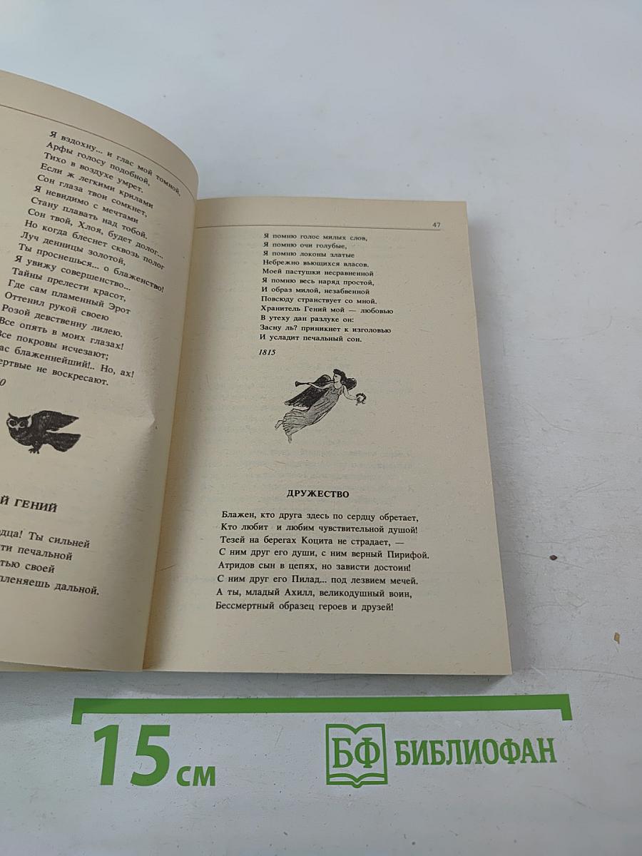 Стихотворения