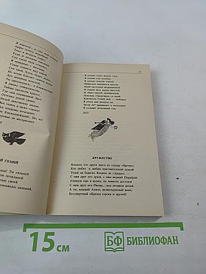 Стихотворения