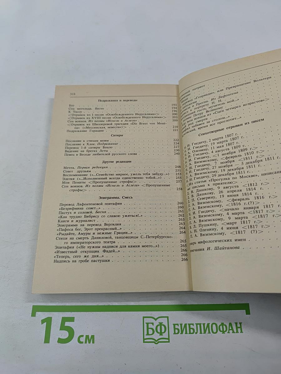 Стихотворения