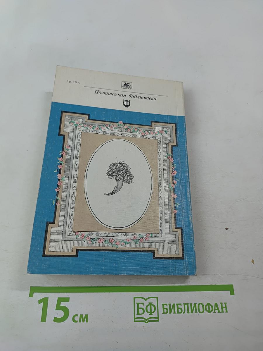 Стихотворения