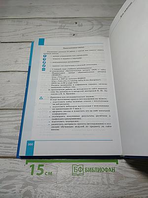 Информатика. Углубленный уровень. Часть 2. 10 класс