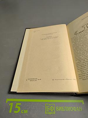 Черная гвардия Ватикана