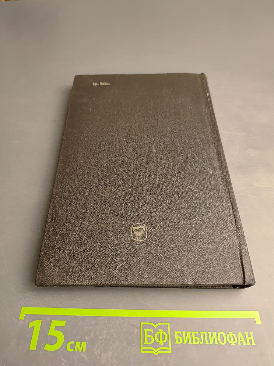 Черная гвардия Ватикана