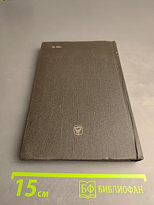 Черная гвардия Ватикана