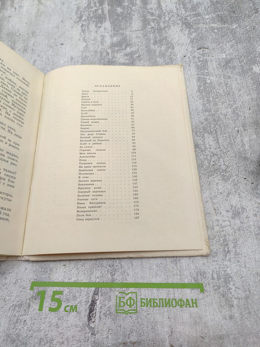 Горячие гильзы