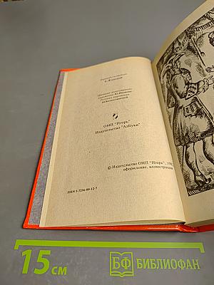 Графиня Козель