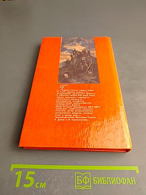 Графиня Козель