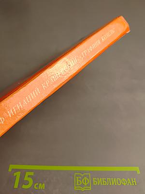 Графиня Козель