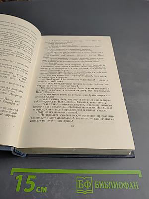 Собрание сочинений. Том 7. Очерки, повести, воспоминания