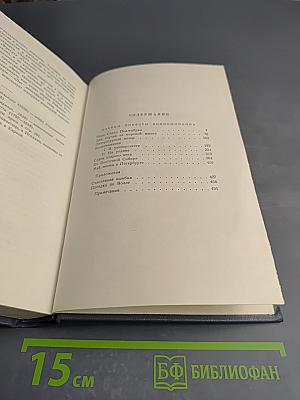 Собрание сочинений. Том 7. Очерки, повести, воспоминания