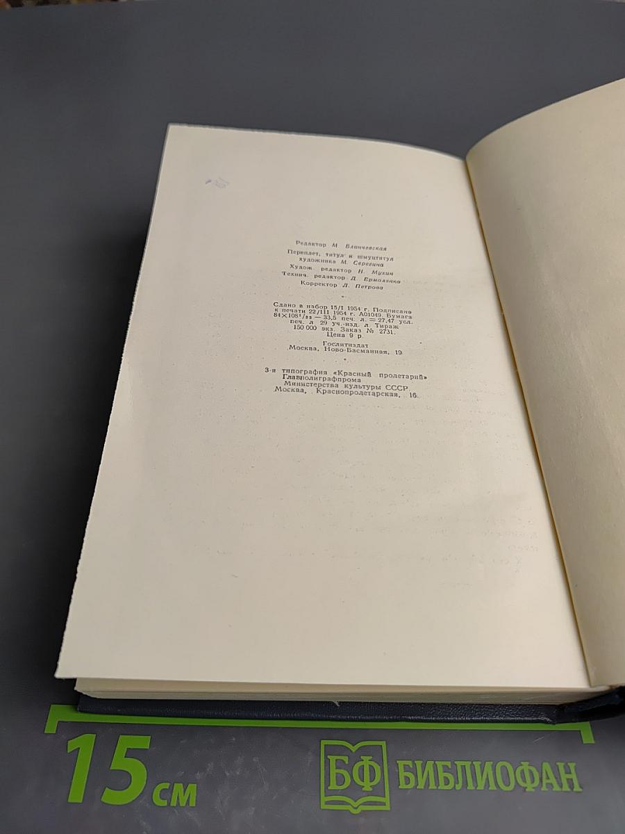 Собрание сочинений. Том 7. Очерки, повести, воспоминания