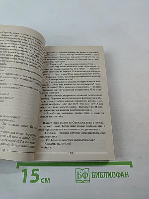 Форс-мажор. Наружное наблюдение