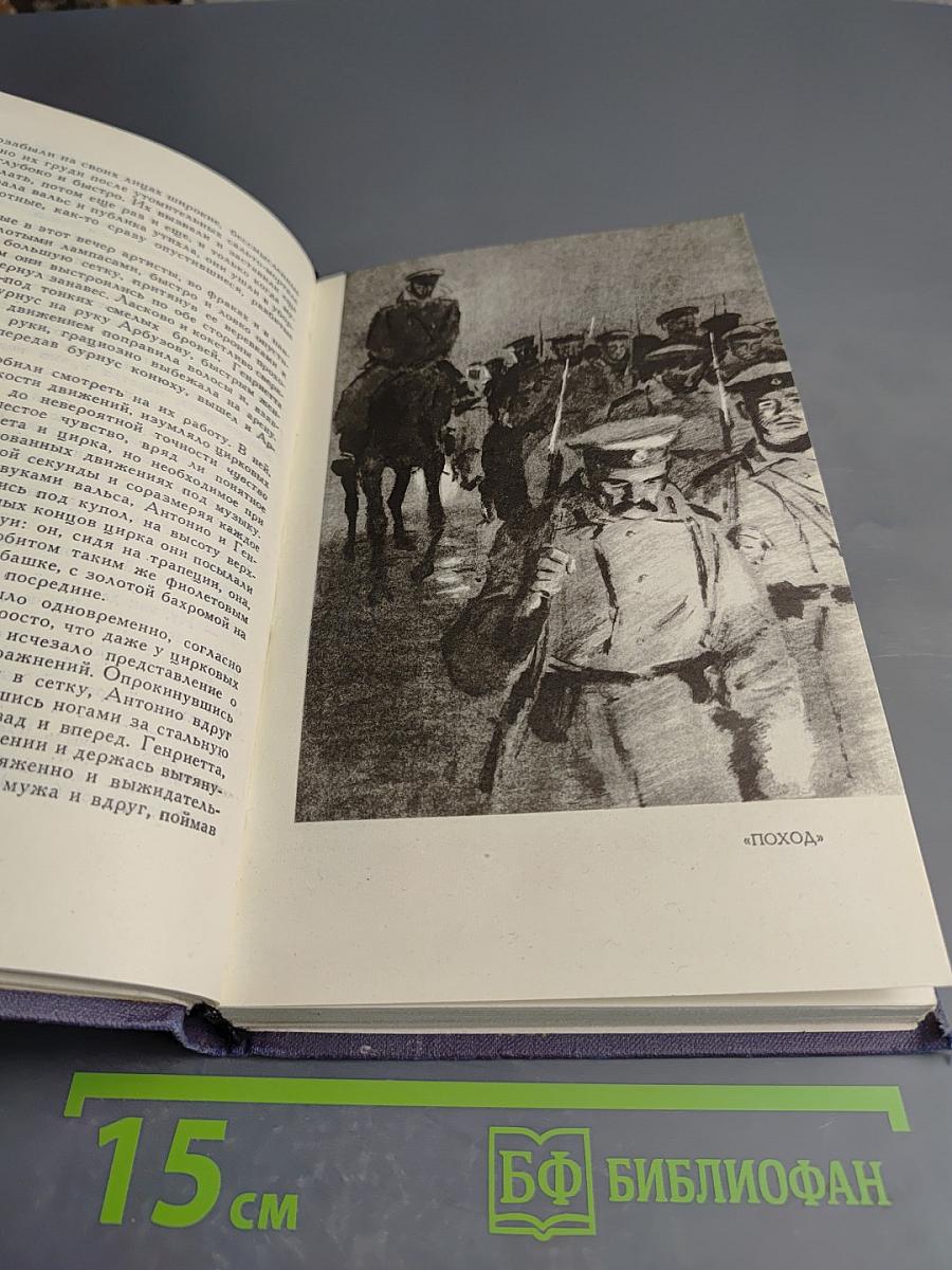 Собрание сочинений в девяти томах. Том 3