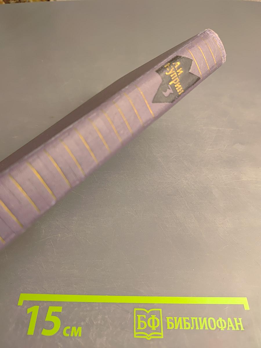 Собрание сочинений в девяти томах. Том 3