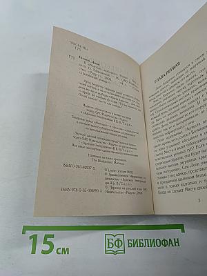 В объятьях любимого