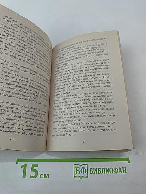 В объятьях любимого
