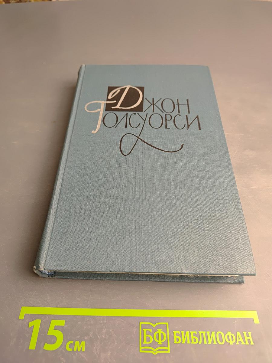 Собрание сочинений в шестнадцати томах. Том 11