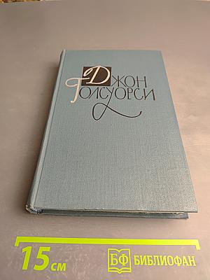 Собрание сочинений в шестнадцати томах. Том 11