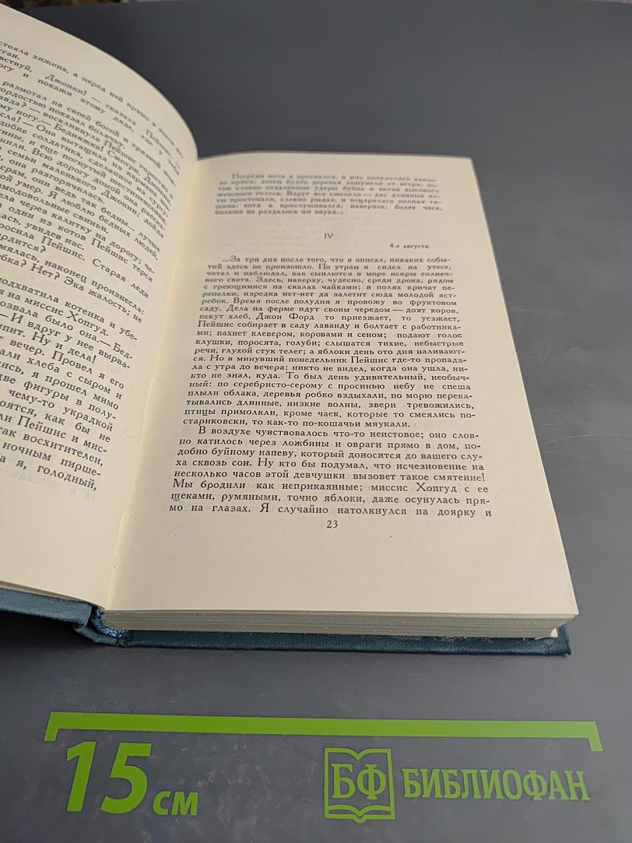 Собрание сочинений в шестнадцати томах. Том 11