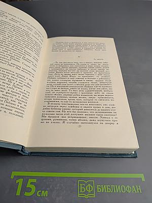 Собрание сочинений в шестнадцати томах. Том 11