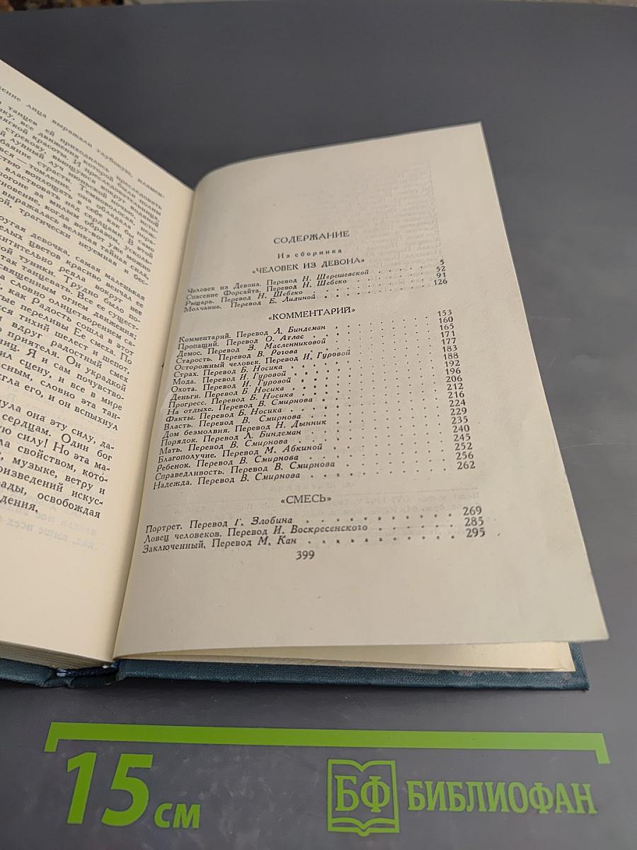 Собрание сочинений в шестнадцати томах. Том 11