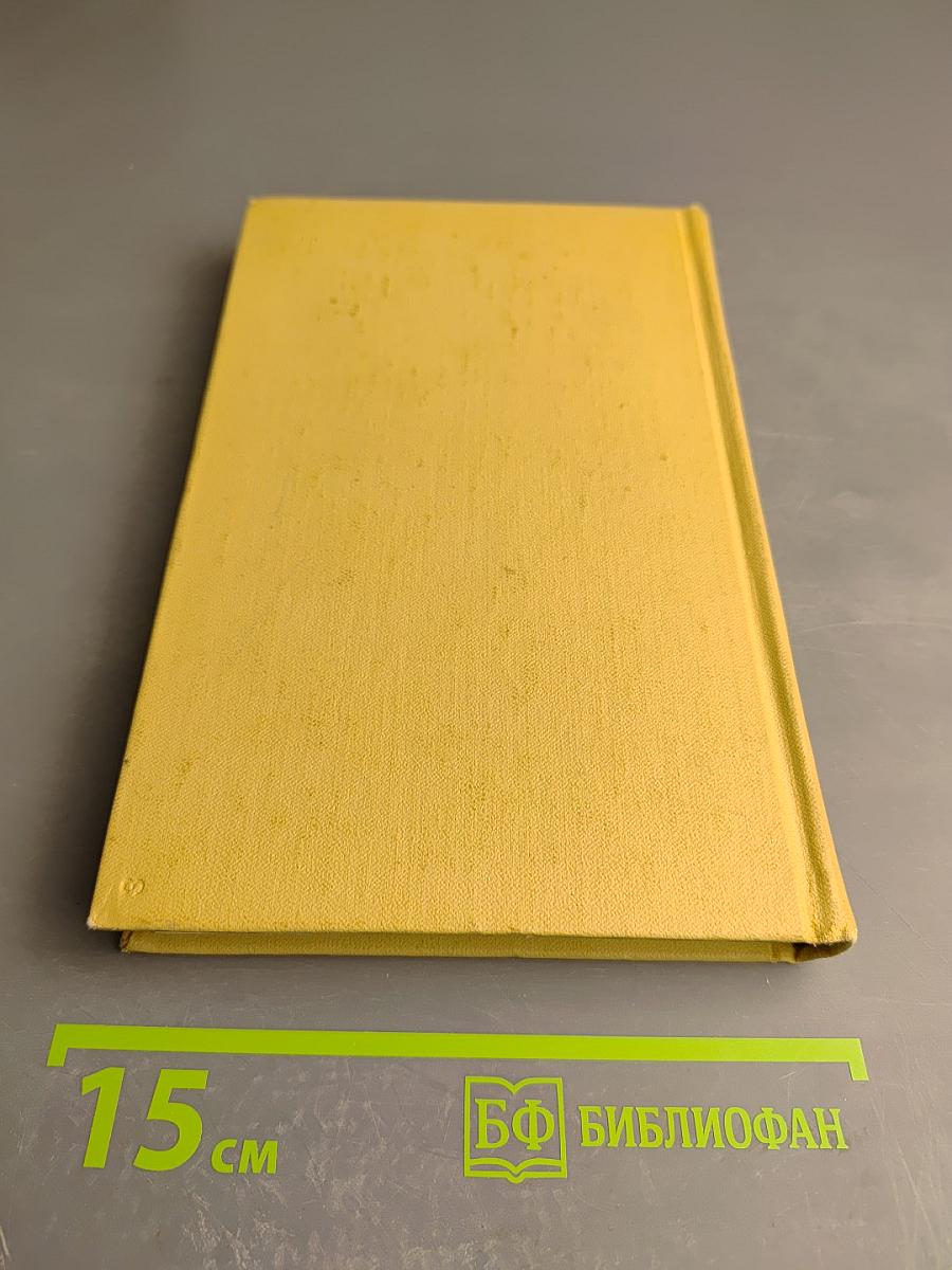 Война и мир. Том шестой