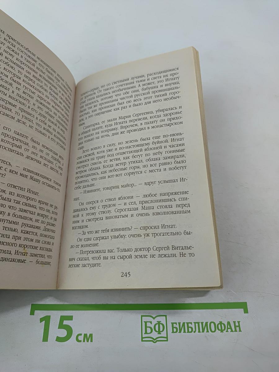 Красавица некстати