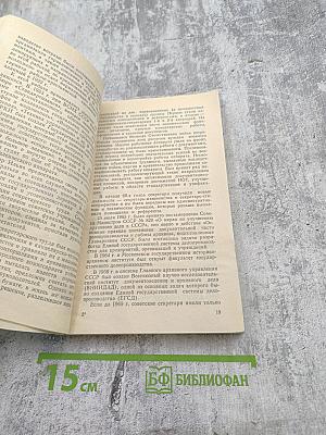 Секретарское дело