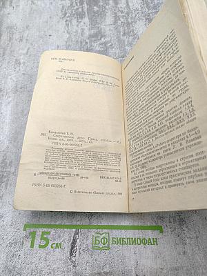 Секретарское дело