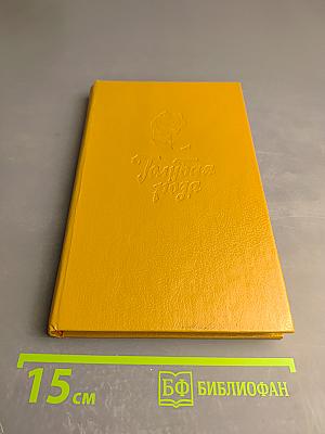 Голубая роза. Сборник мифов для детей