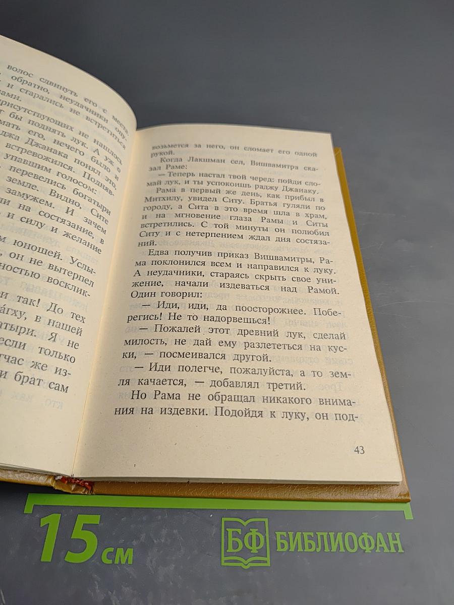 Голубая роза. Сборник мифов для детей