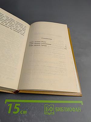 Голубая роза. Сборник мифов для детей