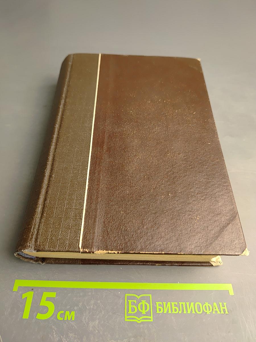 Баскервильская собака