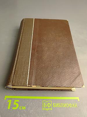 Баскервильская собака