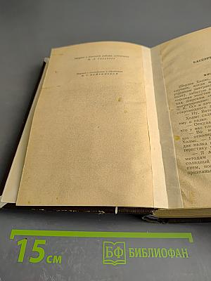 Баскервильская собака