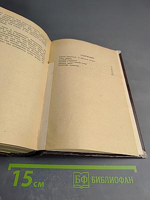 Баскервильская собака