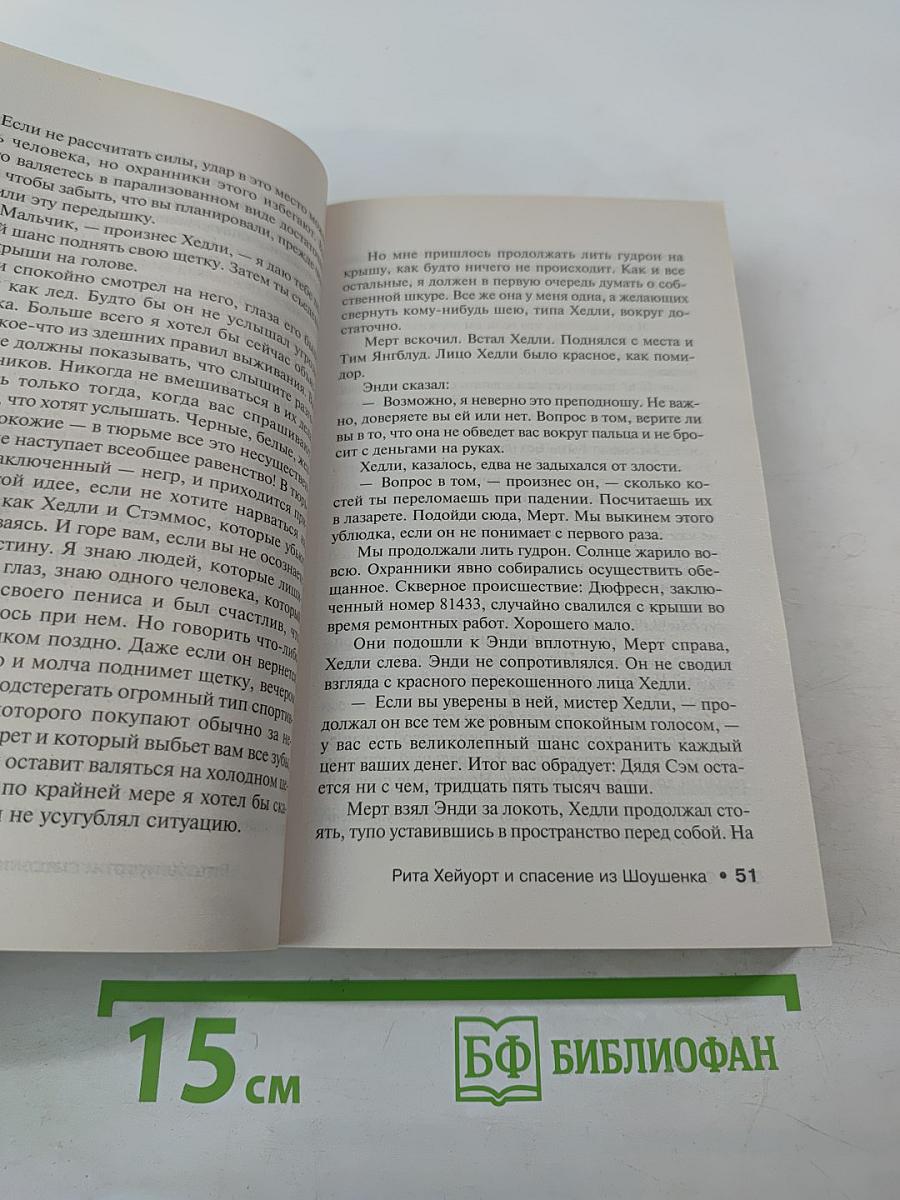 Четыре сезона