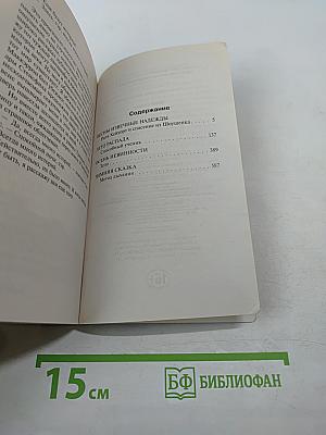 Четыре сезона