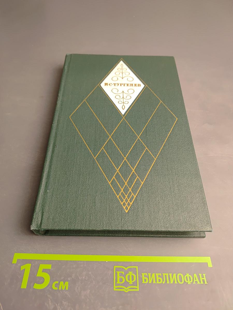 Собрание сочинений в двенадцати томах. Том 7: Повести и рассказы 1863-1870