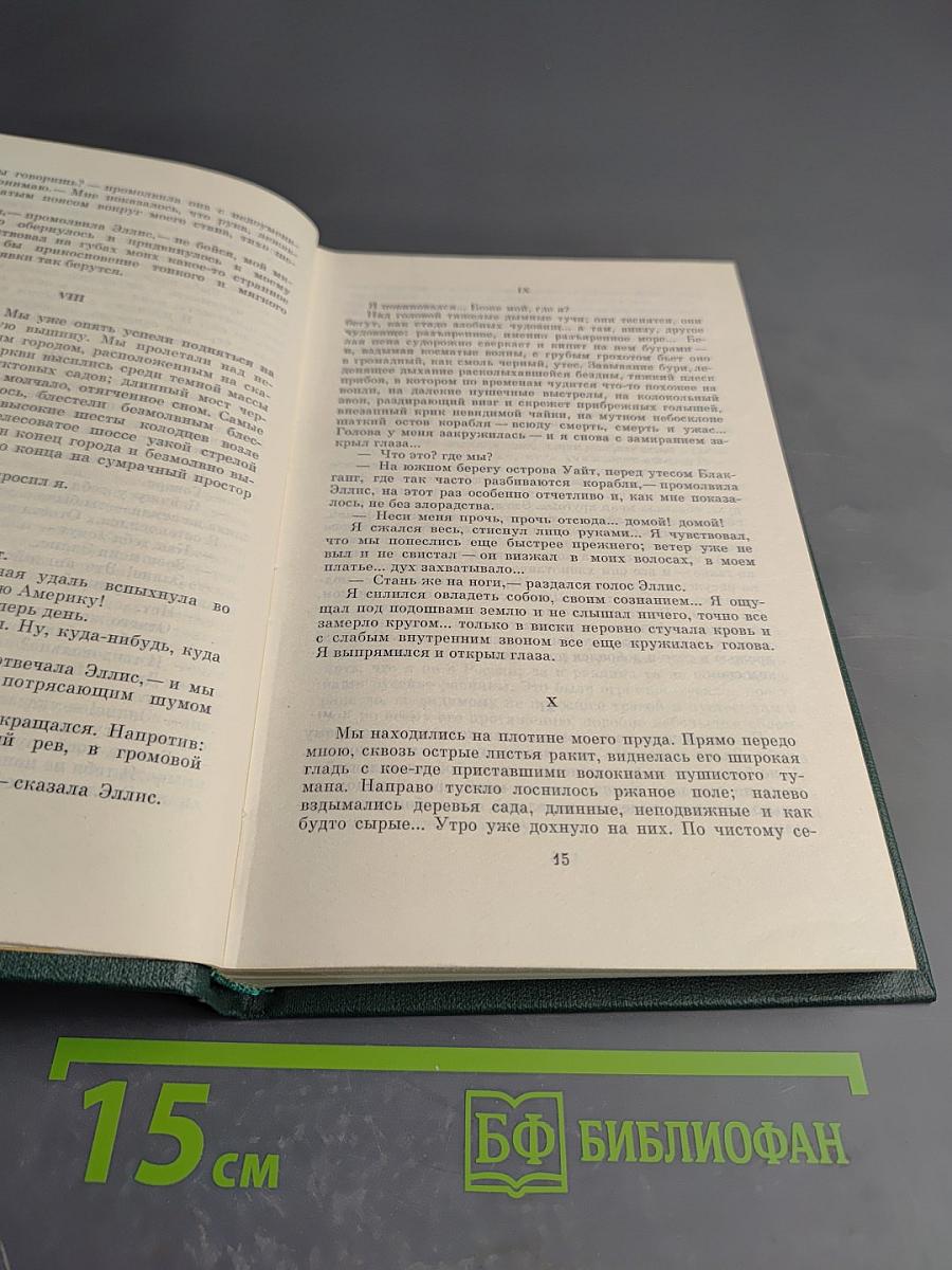 Собрание сочинений в двенадцати томах. Том 7: Повести и рассказы 1863-1870