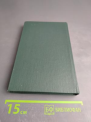 Собрание сочинений в двенадцати томах. Том 7: Повести и рассказы 1863-1870