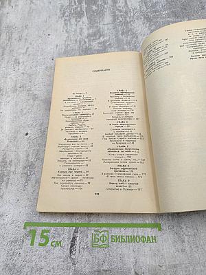 Тамтамы бьют мечту