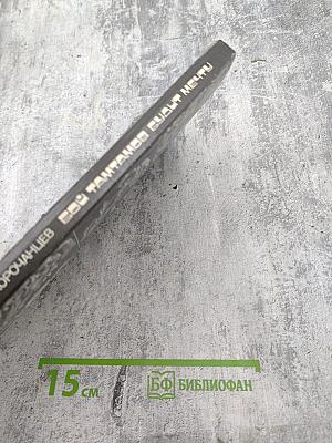 Тамтамы бьют мечту