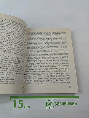 Марина Цветаева. Автобиографическая проза