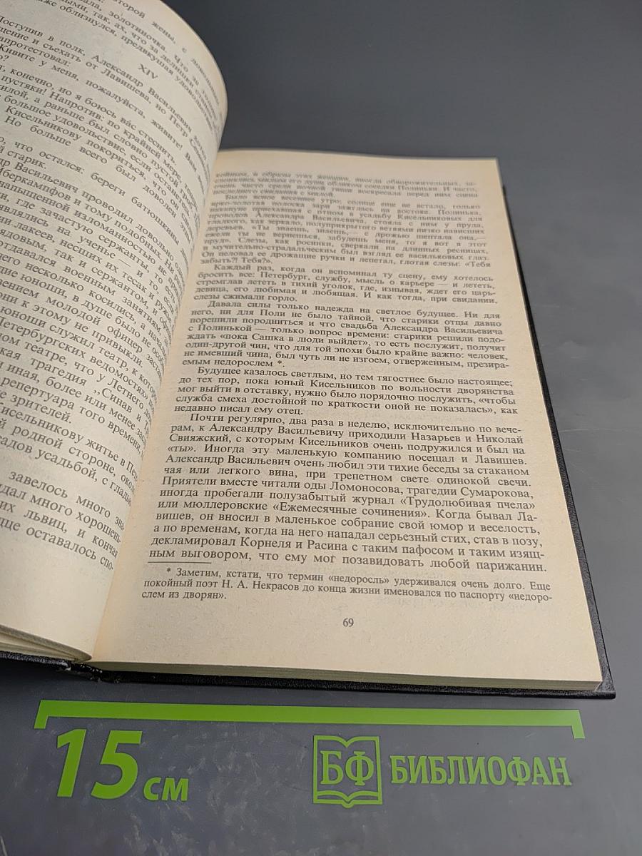 Игра судьбы. Невольная преступница. Живой мертвец